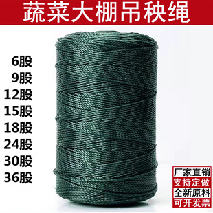 蔬菜大棚吊秧绳墨绿百香果黄瓜苦瓜豆角辣椒西红柿塑料绳厂家 包邮