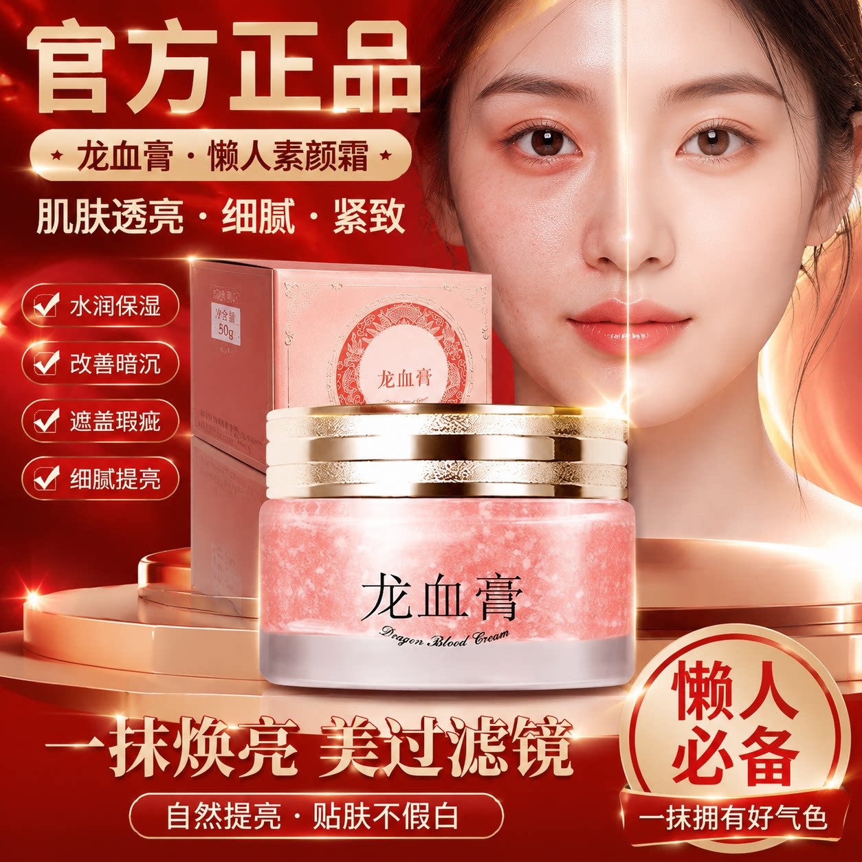 【拍一发5】龙血膏20-60可用
