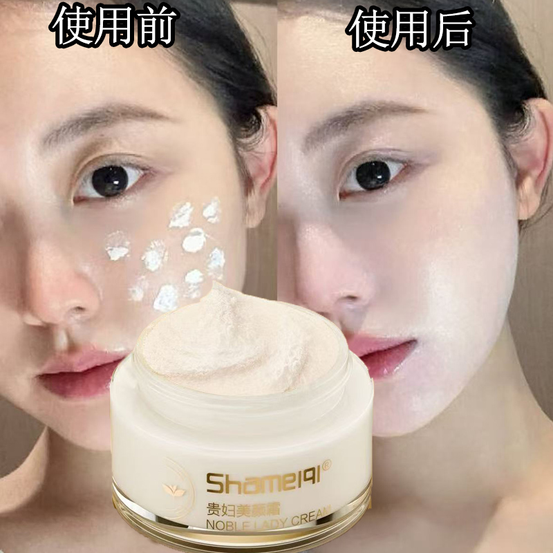 央妈力荐·美白遮瑕贵妇膏