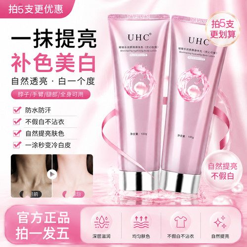 【徐璐同款】脖子补色差素颜霜