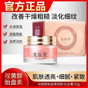 【拍一发5】龙血膏20-60可用