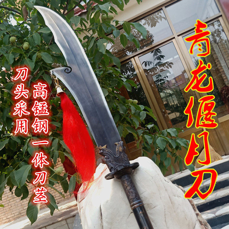 高锰钢春秋刀青龙偃月刀关羽大刀不锈钢表演刀长兵器长款未开刃