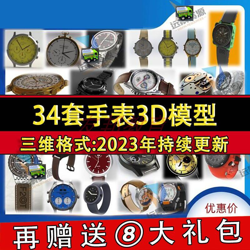 机械手表三维模型电子表3D图纸素材设计结构建模SolidWorks格式集