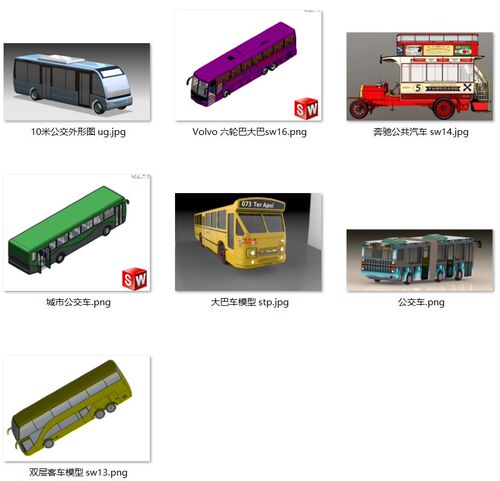 7套城市公交车双层大巴客车公共汽车solidWorks模型SW 3D建模图纸