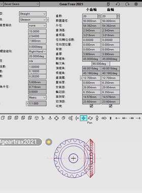 geartrax2020中文版齿轮设计软件工具中文版含安装教sw插件
