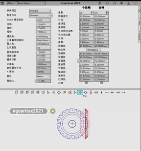 geartrax2020中文版齿轮设计软件工具中文版含安装教sw插件