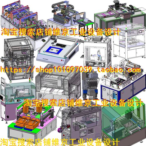 37套贴片机图纸SMD贴片机SMT贴片机图纸吸头机构芯片贴泡棉机图纸