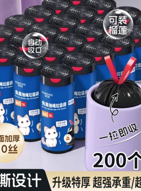 加厚垃圾袋家用手提式黑色特厚超厚厨房专用大号一次性抽绳塑料袋