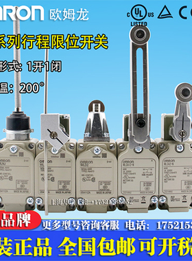 原装欧姆龙行程限位开关 WLCA12-2 WLNJ WLD3 WLCA2-2 耐高温防水