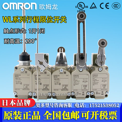 欧姆龙行程开关可耐高温可靠耐用