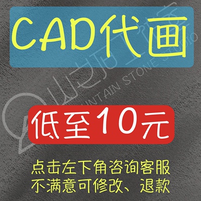 cad代画施工图纸接单修改制作画图绘图制图
