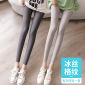 女外穿春夏季 修身 薄款 高腰紧身九分裤 显瘦 弹力大码 冰丝格纹打底裤