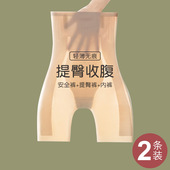 收腹提臀防走光不卷边悬浮裤 冰丝无痕安全裤 薄款 二合一女夏季 内裤