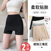 遮挡三角区防走光打底裤 莫代尔隔层安全裤 薄款 二合一女夏季 内裤