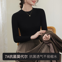 莫代尔圆领打底衫女外穿春秋冬季弹力大码长袖内搭T恤修身上衣