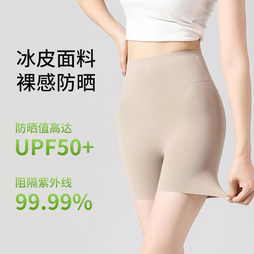 冰丝防晒三分鲨鱼裤女外穿