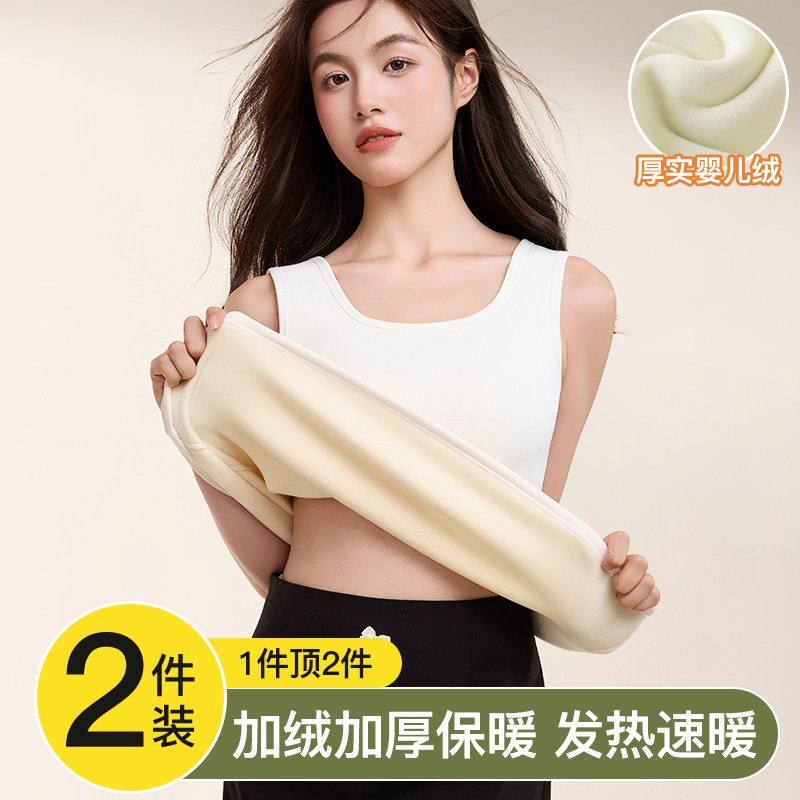 棉保暖吊带背心女内搭秋冬加绒加厚弹力大码打底衫修身无袖上衣,女装/女士精品,背心吊带,淘宝优惠券,粉丝福利购,淘宝优惠卷