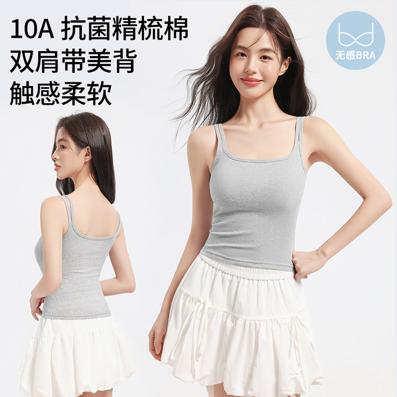 棉吊带背心女内搭夏季薄款带胸垫外穿美背修身显瘦打底无袖上衣