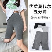 女外穿夏季 薄款 防走光紧身弹力大码 莫代尔五分打底裤 安全骑行裤