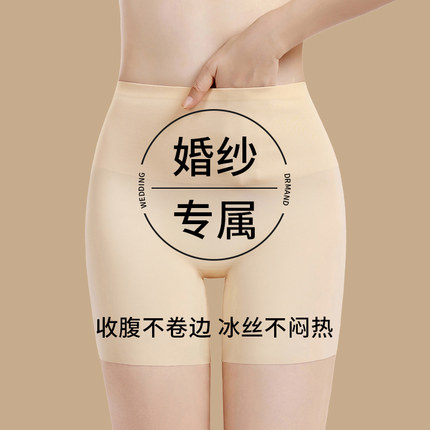 冰丝无痕安全裤内裤二合一女夏季薄款防走光收腹提臀大码打底裤