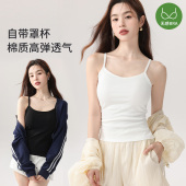 带胸垫遮副乳外穿显瘦打底无袖 棉吊带背心女春夏季 内搭薄款 上衣