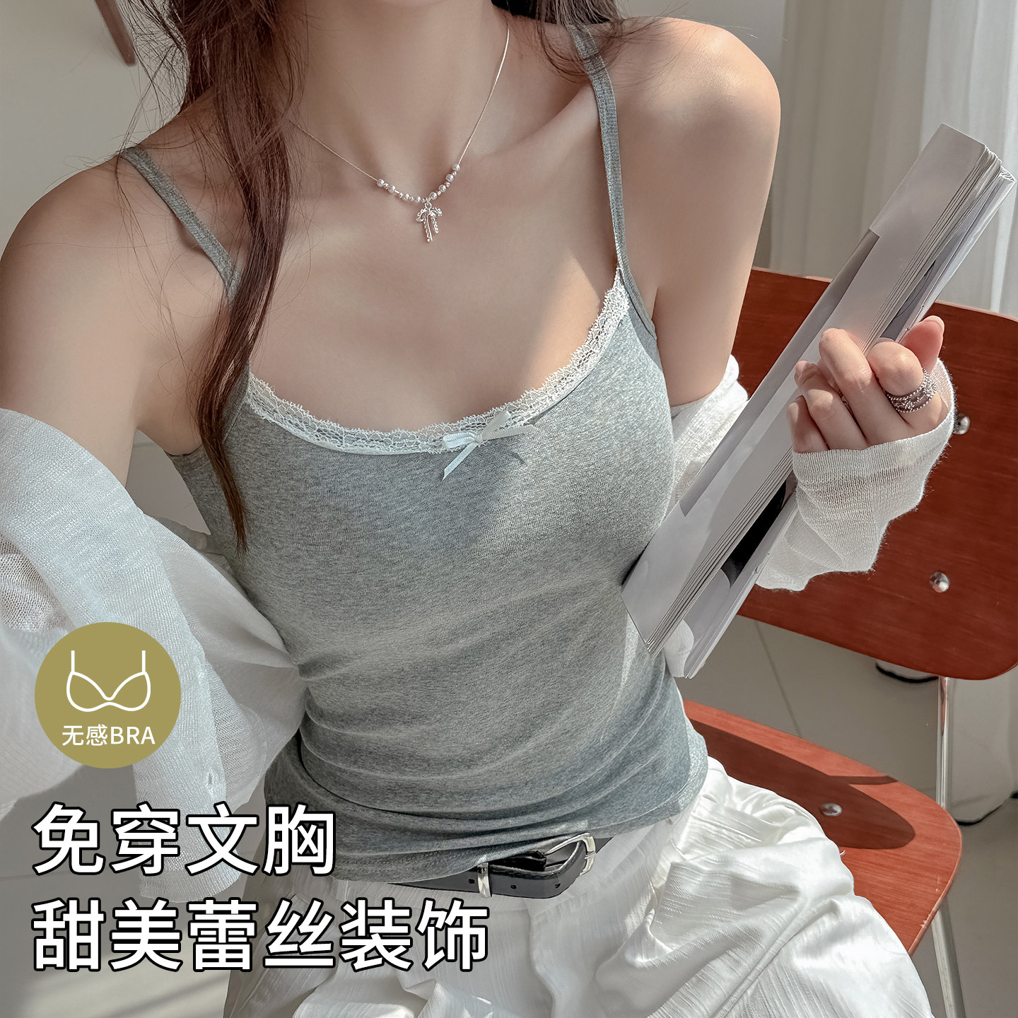 蕾丝吊带背心女带胸垫图片