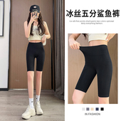 大码 薄款 高腰打底裤 骑行大码 冰丝五分鲨鱼裤 健身瑜伽裤 女外穿夏季