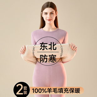 秋衣秋裤 内穿加绒加厚大码 东北特厚棉服 女冬季 羊毛保暖内衣套装