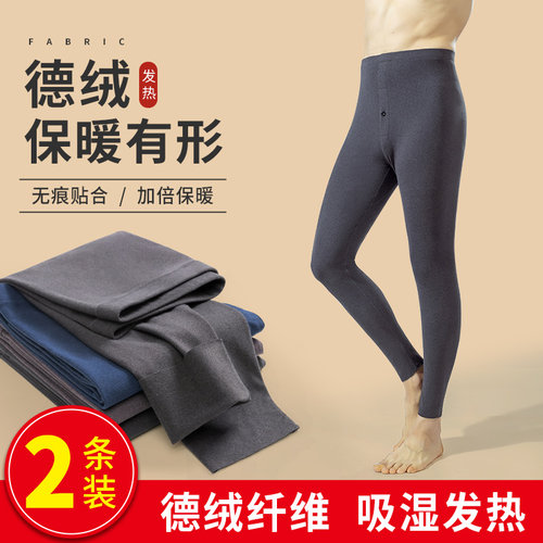 男士德绒无痕内穿保暖裤秋冬加厚