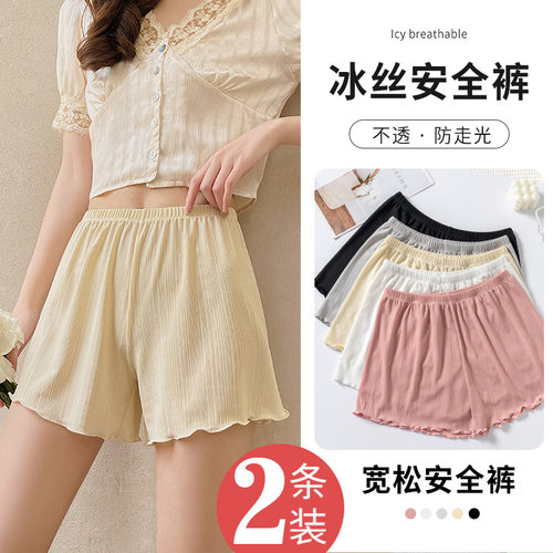 冰丝安全裤女防走光夏季薄款