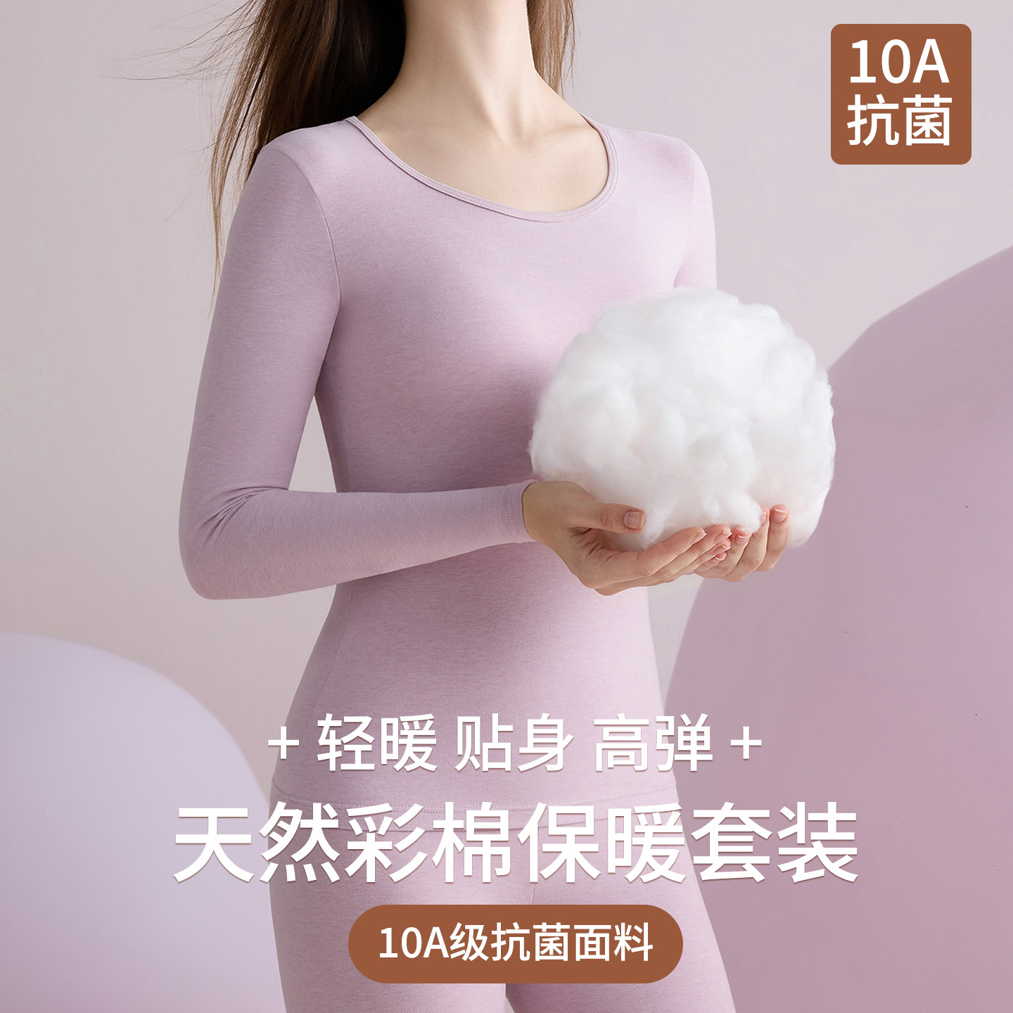 彩棉保暖秋衣秋裤套装女内穿秋冬季发热打底棉毛衫修身大码内衣裤