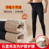 护膝棉毛裤 石墨烯男士 加绒加厚德绒打底裤 高腰大码 保暖裤 内穿冬季