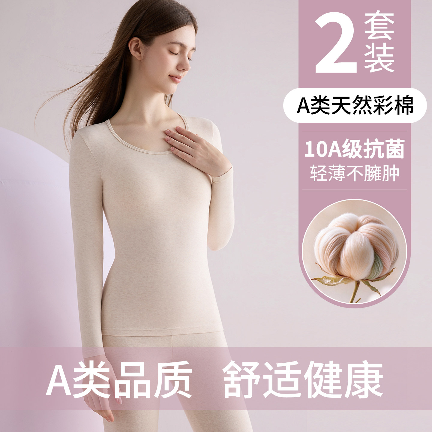 彩棉秋衣秋裤套装女内穿秋冬季发热修身打底棉毛衫大码保暖内衣裤