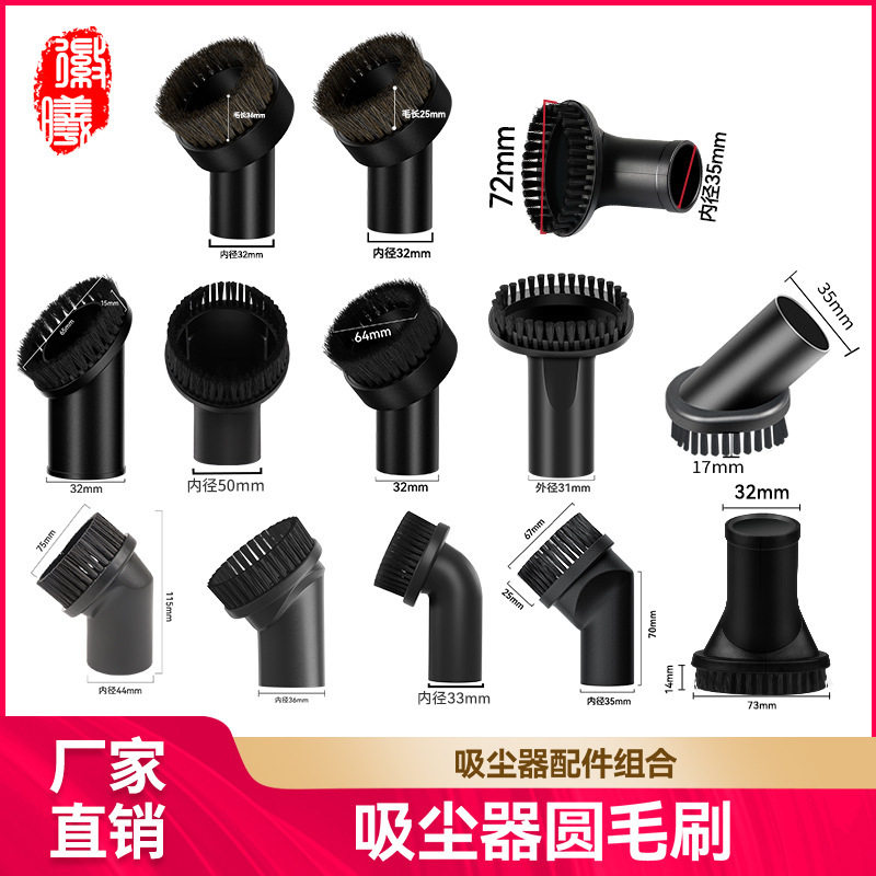 适配洁霸工业美的松下海尔家用吸尘器配件吸头马毛圆刷头旋转毛刷