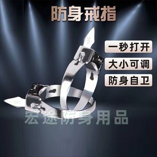 防身戒指女生暗器自卫武器自保用品女子随身防狼神器比报警器合法