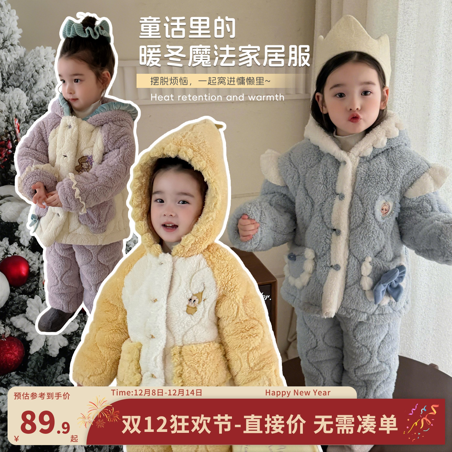 嘿甜心女童家居服套装冬季保暖加厚三层夹棉可外穿卡通连帽睡衣