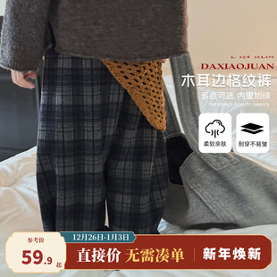 大小卷女童格子休闲裤2025新款儿童裤子秋冬加绒加厚木耳边直筒裤