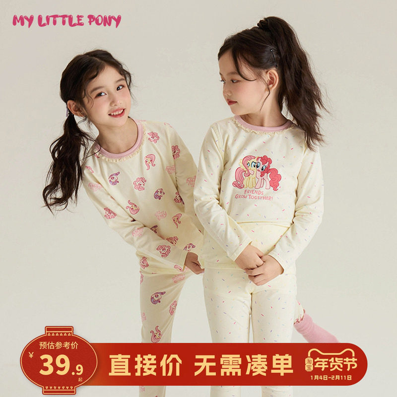 【小马宝莉联名】女童家居服套装秋季2025新款洋气儿童睡衣居家服,童装/婴儿装/亲子装,家居服套装,淘宝优惠券,粉丝福利购,淘宝优惠卷