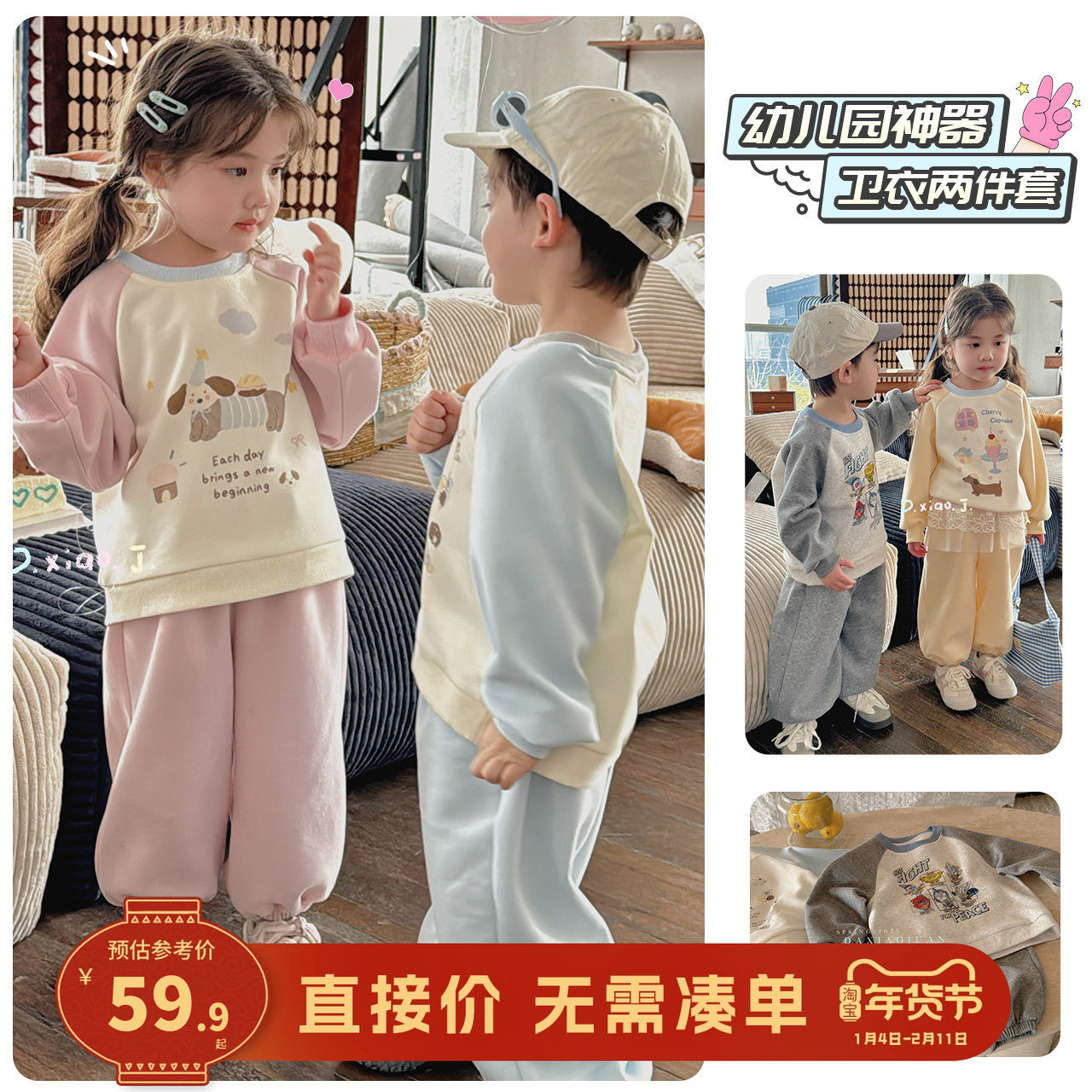 大小卷儿童套装秋装2025新款韩系春秋洋气时髦宝宝男童女童两件套,童装/婴儿装/亲子装,套装,淘宝优惠券,粉丝福利购,淘宝优惠卷