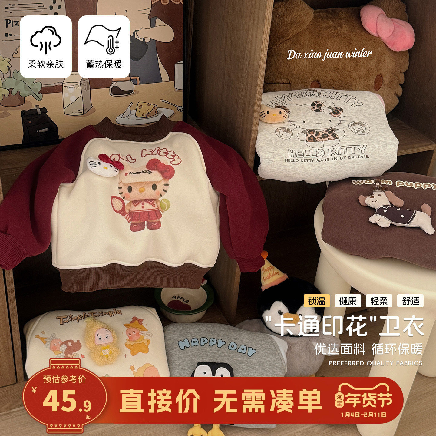 大小卷儿童加绒卫衣秋冬2025新款冬装加厚立体公仔男女童卡通上衣