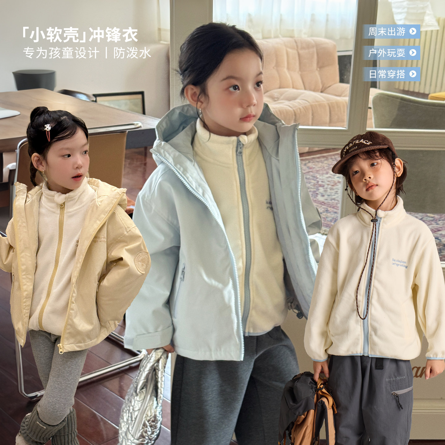 大小卷女童冲锋衣软壳图片