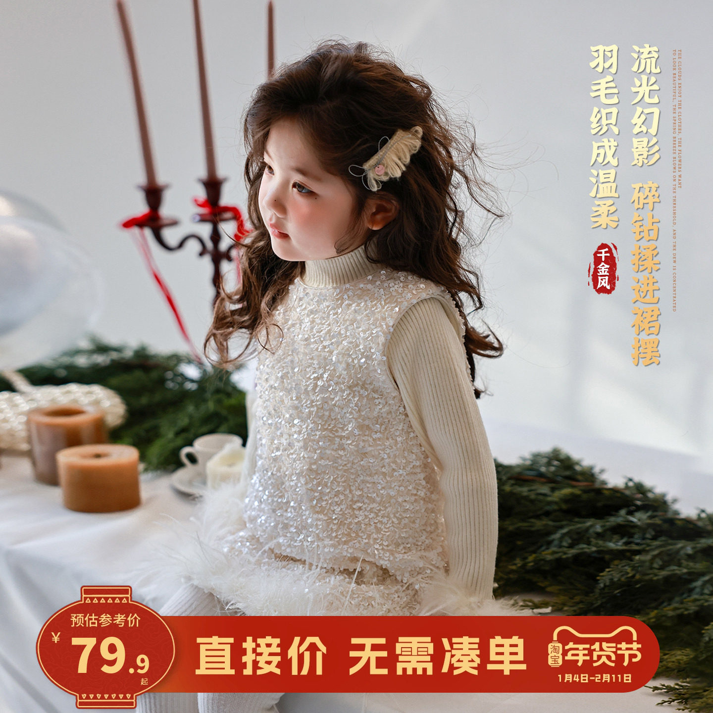 【流光幻影】大小卷女童亮片背心裙加厚保暖公主裙冬季儿童长裙子,童装/婴儿装/亲子装,连衣裙,淘宝优惠券,粉丝福利购,淘宝优惠卷
