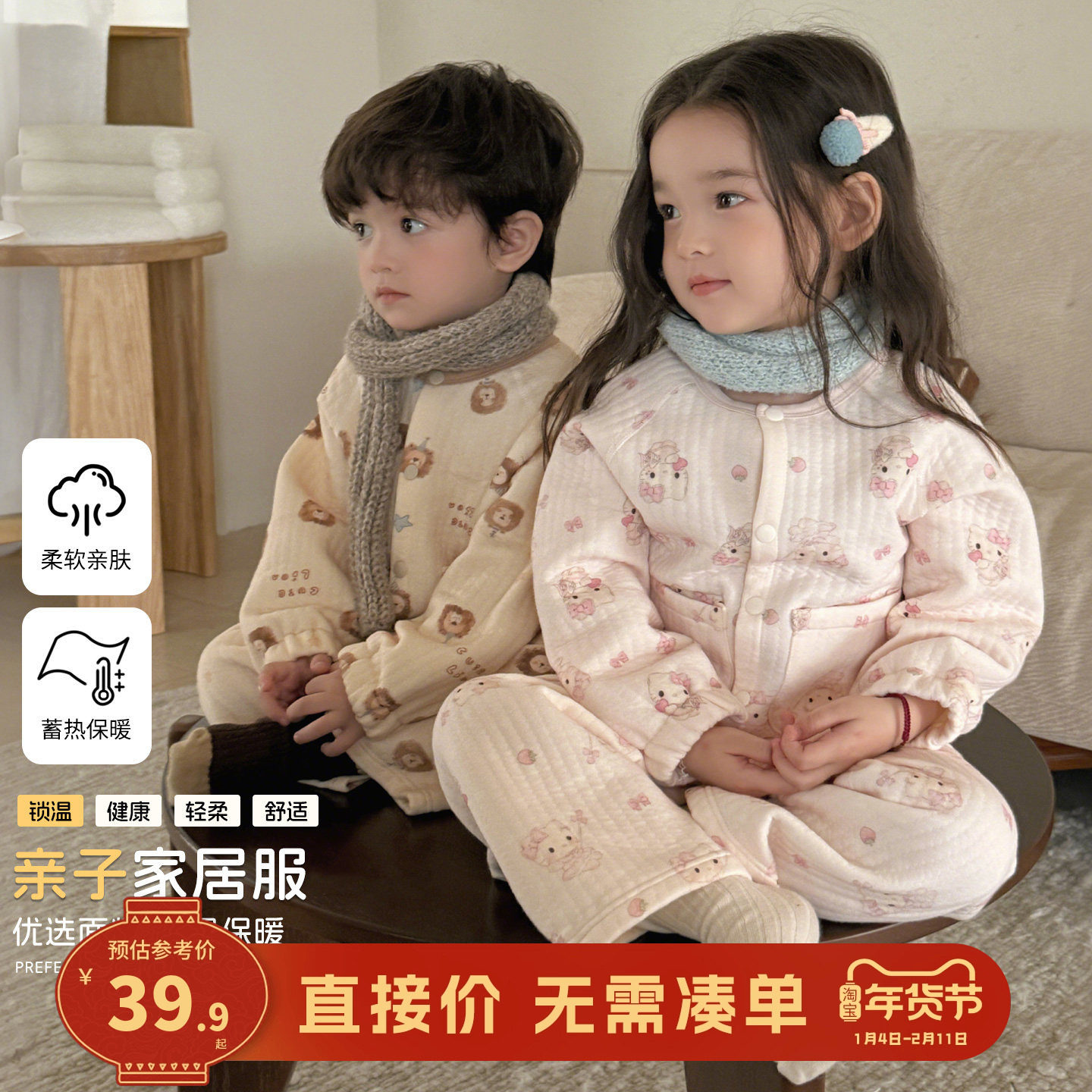 嘿甜心儿童睡衣套装2025新款深秋冬加厚卡通满印男女童亲子家居服,童装/婴儿装/亲子装,家居服套装,淘宝优惠券,粉丝福利购,淘宝优惠卷