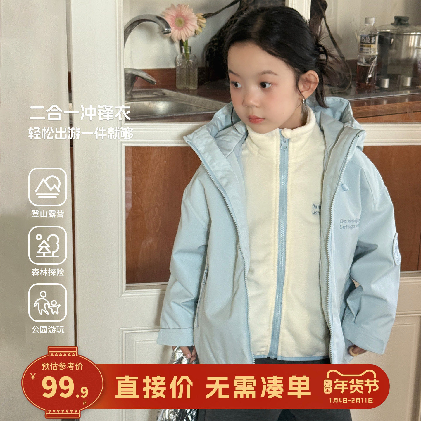 大小卷女童冲锋衣三合一可拆卸秋冬装软壳2025新款宝宝男儿童外套,童装/婴儿装/亲子装,普通外套,淘宝优惠券,粉丝福利购,淘宝优惠卷