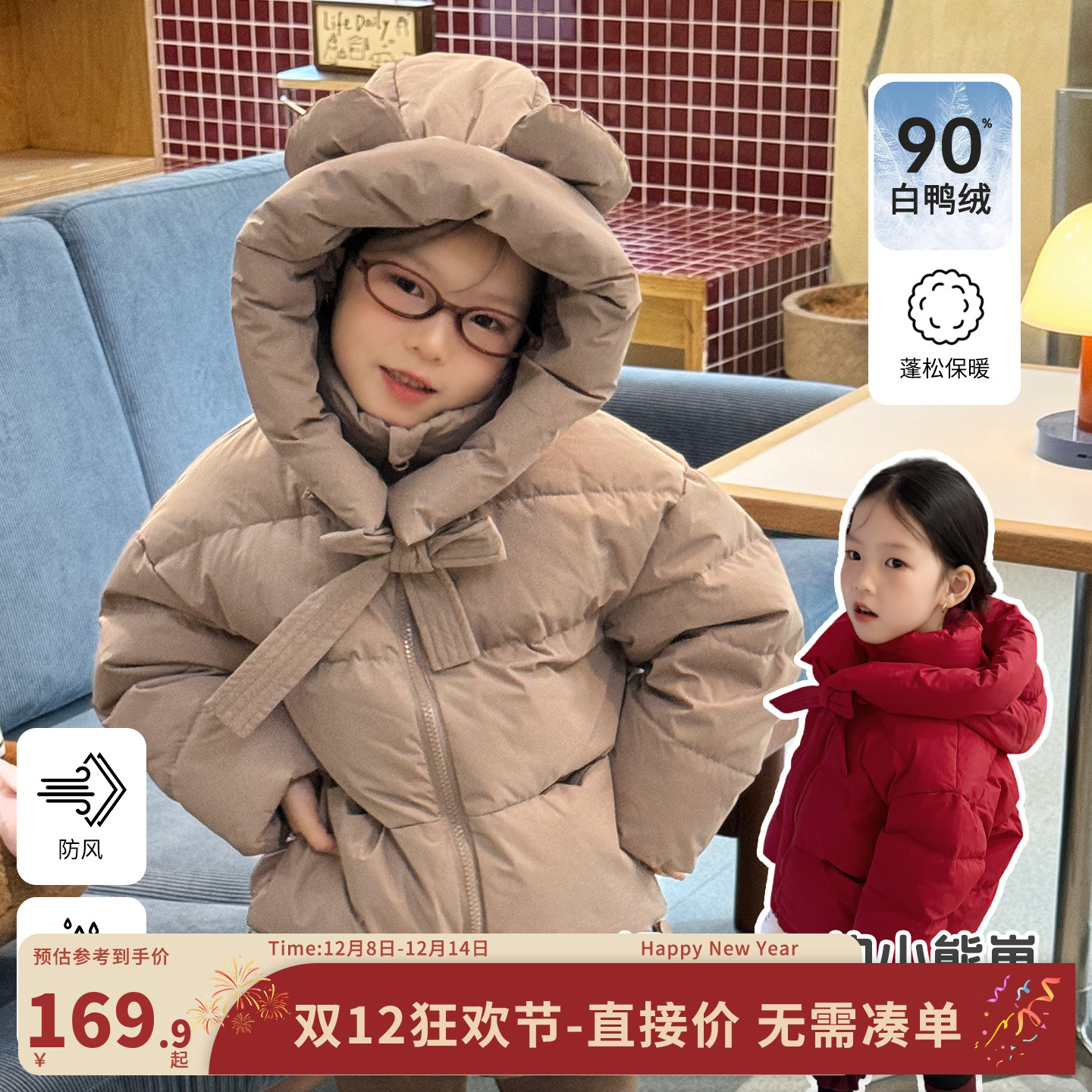 大小卷女童羽绒服冬季2025新款儿童90绒冬装保暖棉服宝宝外套秋冬