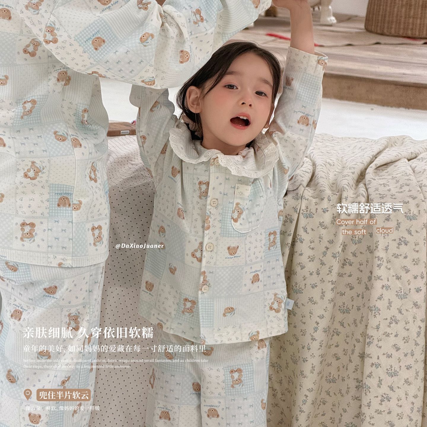 大小卷儿亲子女童家居服套装秋季合集2026新款宝宝儿童居家睡衣