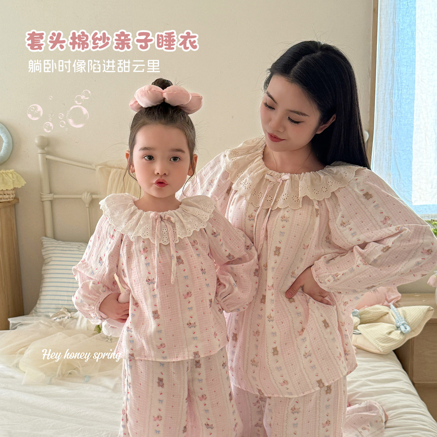 嘿甜心女童家居服套装春秋2026新款A类棉纱儿童纯棉舒适亲子睡衣
