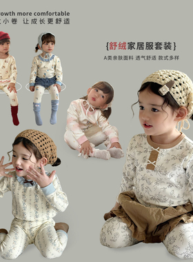【300克舒绒棉】儿童家居服套装秋衣秋裤新款宝宝秋冬男女童睡衣