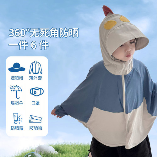 大小卷儿童防晒衣轻薄透气皮肤衣夏2026新款宝宝男女童防晒服外套