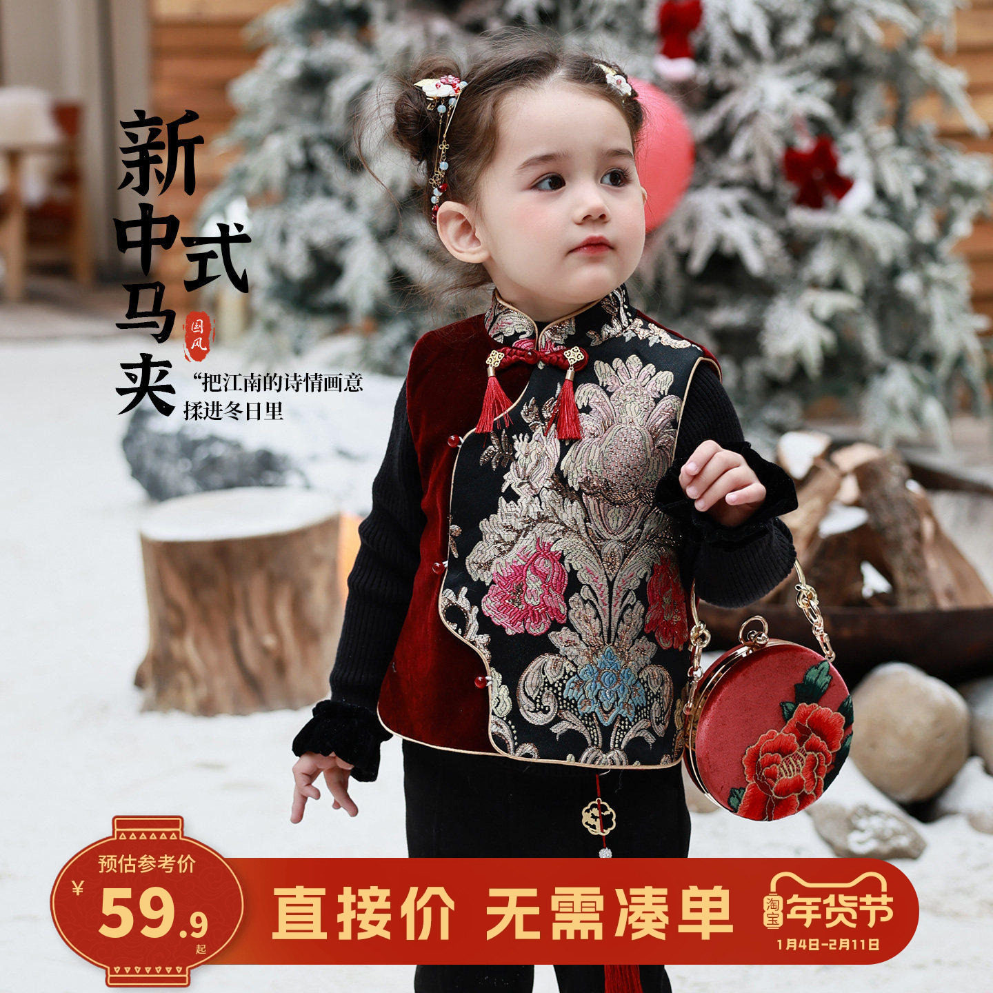 【繁华锦舒】大小卷女童唐装儿童冬新年外套宝宝拜年服新中式马甲,童装/婴儿装/亲子装,唐装,淘宝优惠券,粉丝福利购,淘宝优惠卷